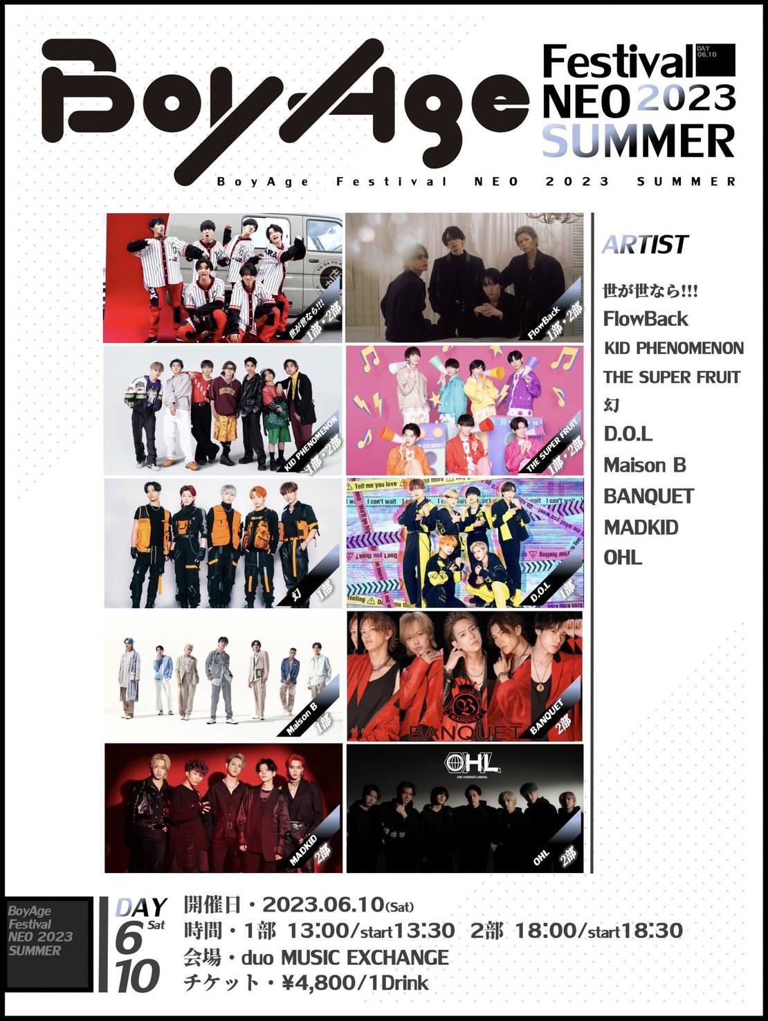 【NEWS】6月10日(土) duo MUSIC EXCHANGEにて開催！「BoyAge Festival NEO 2023 SUMMER 」にTHE SUPER FRUITの出演が決定！！