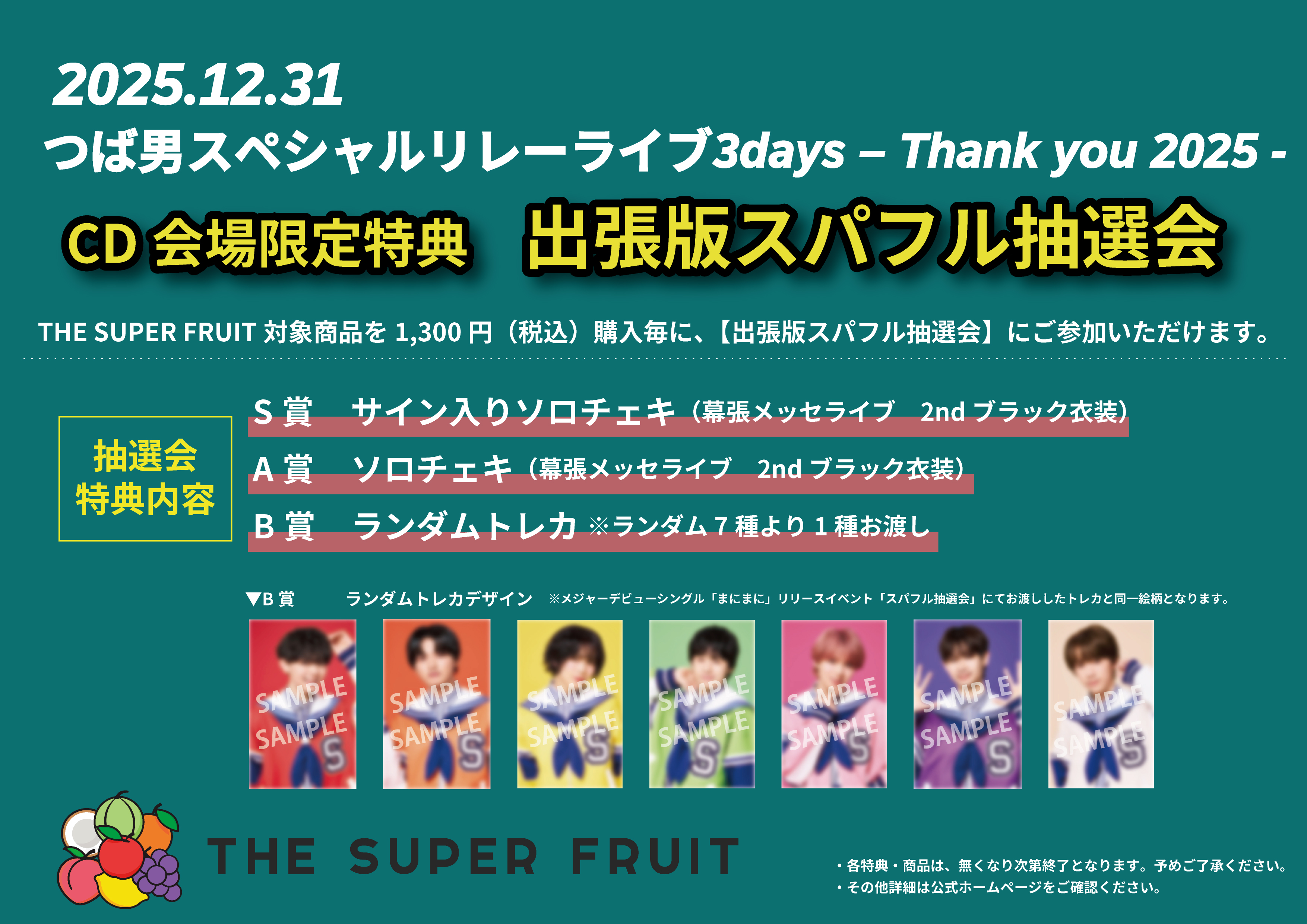 Sunshineikebukuro_POP