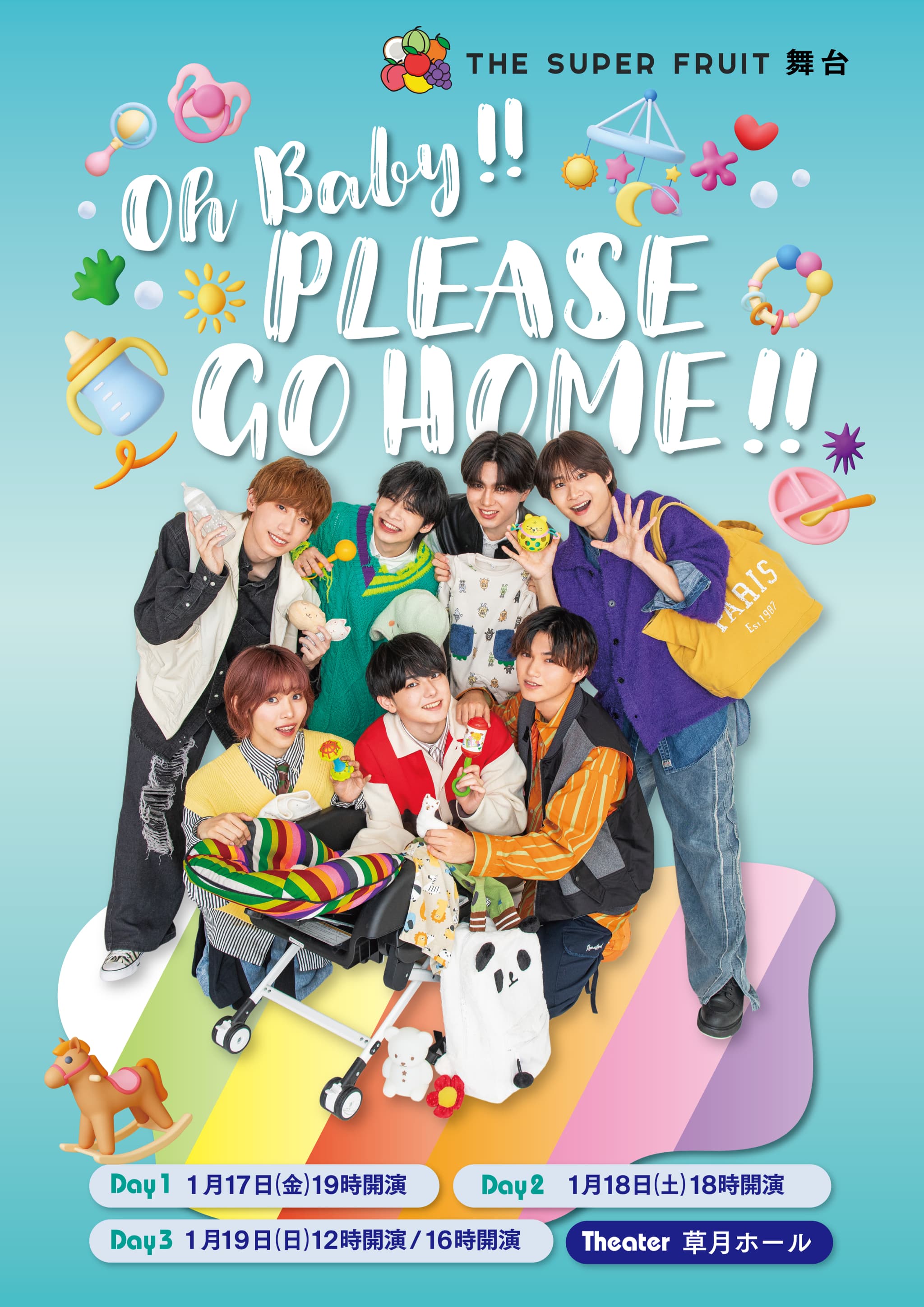 【NEWS】来年1月にTHE SUPER FRUIT 舞台「OH BABY!! PLEASE GO HOME!!」の公演開催決定！