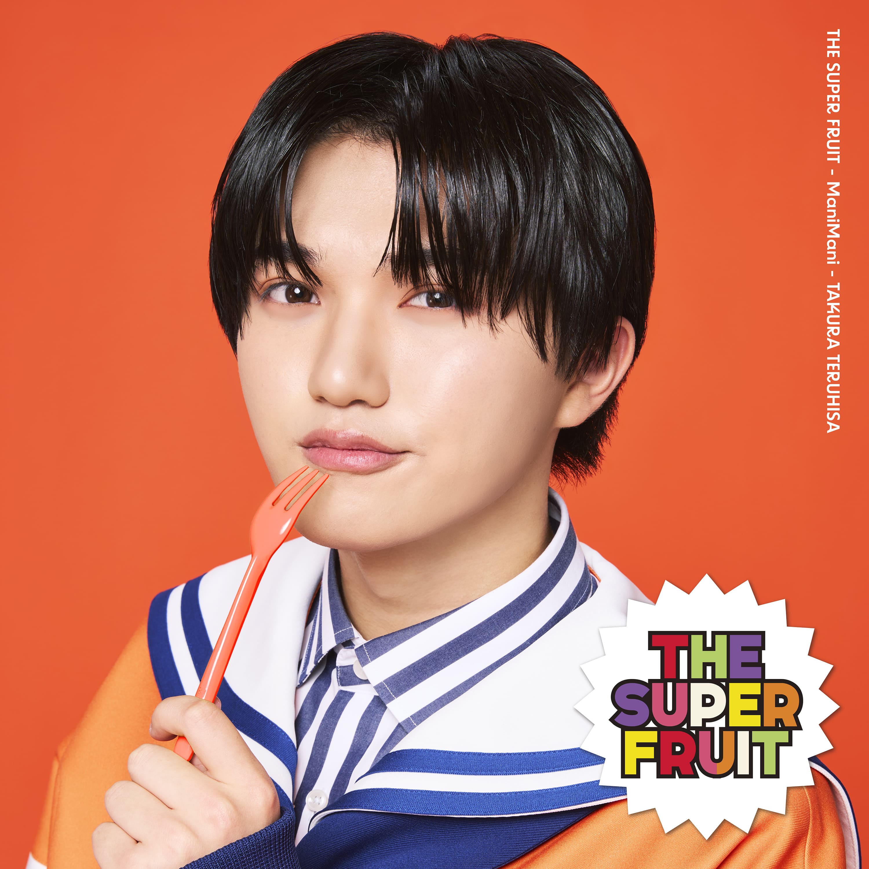 まにまに [初回限定メンバーソロジャケット盤 (田倉暉久ver.)] | THE