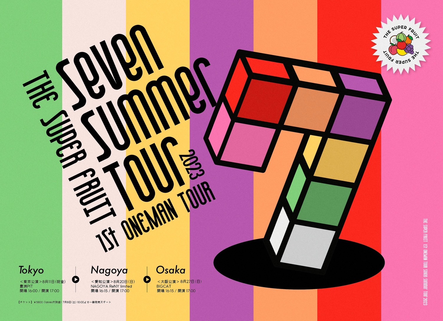 【BIG NEWS】8月11日(祝・金)より東名阪ワンマンツアー「THE SUPER FRUIT 1st ONEMAN TOUR – Seven Summer Tour2023 -」開催決定！！