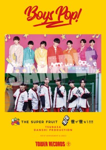 【BOYSPOP コラボポスター】0322発売 THE SUPER FRUIT_世が世なら!!!