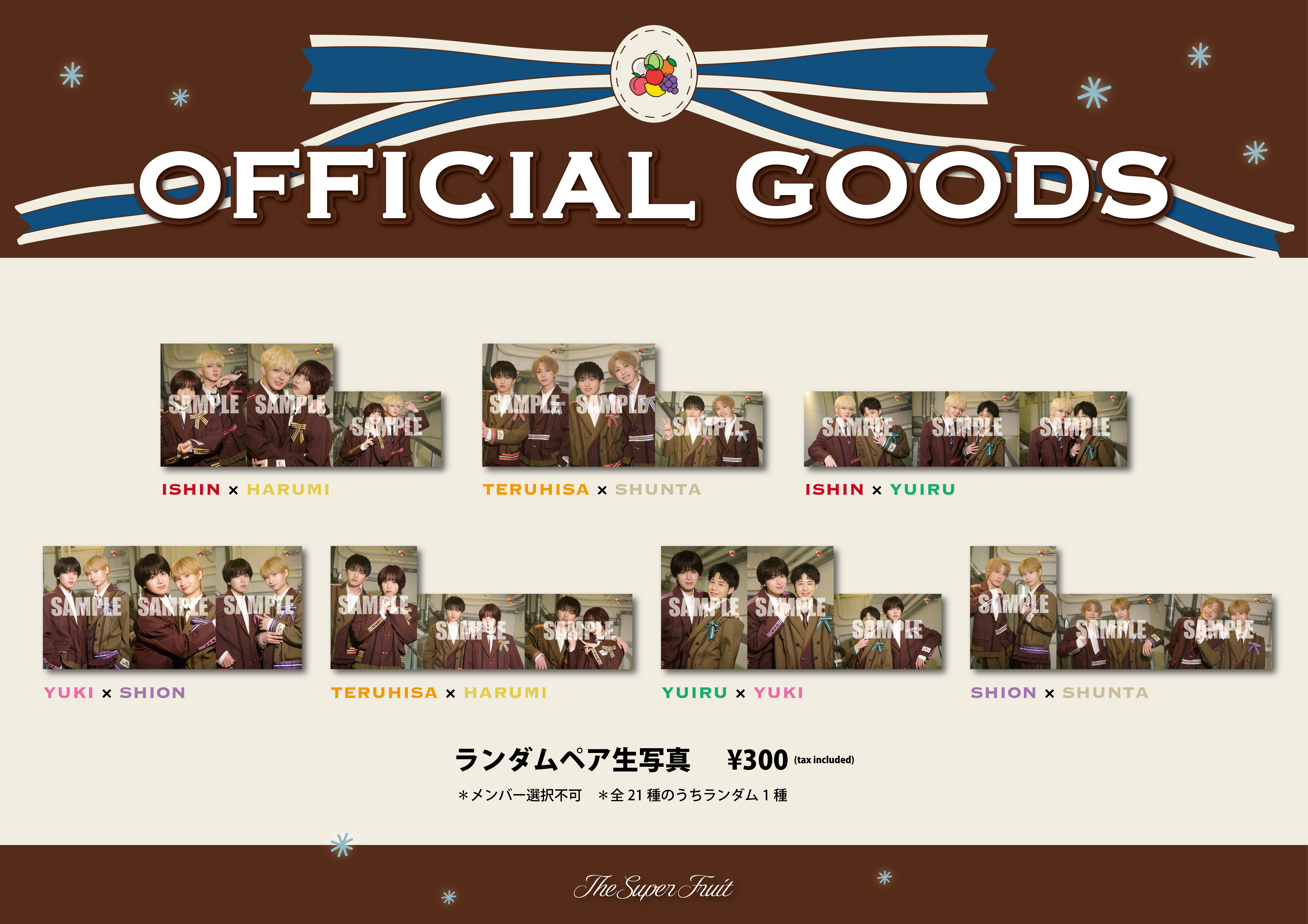 【スパフル】恋メリランダムペア生写真