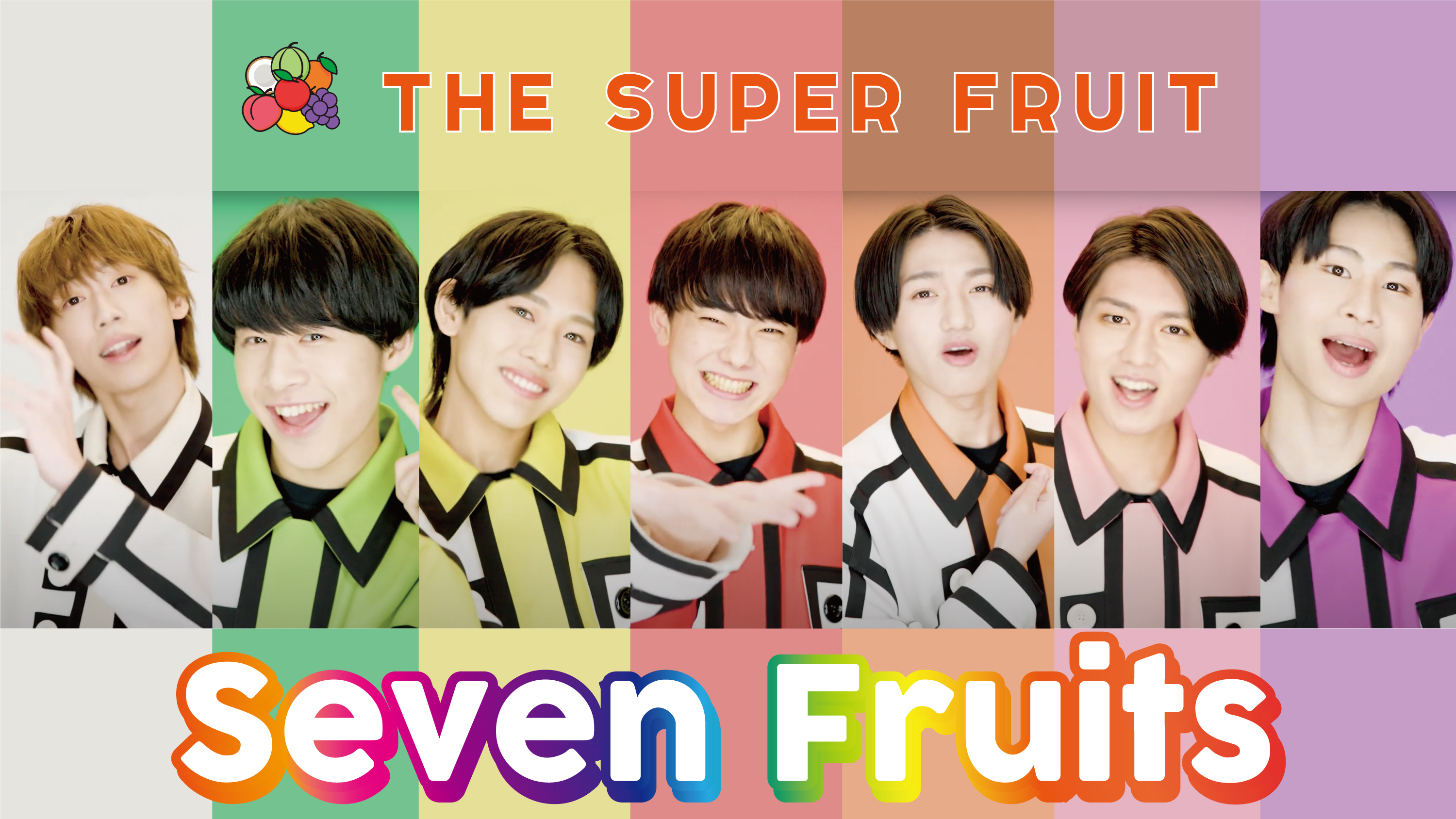 【NEWS】THE SUPER FRUIT、初のミュージックビデオ「Seven Fruits」 公開！