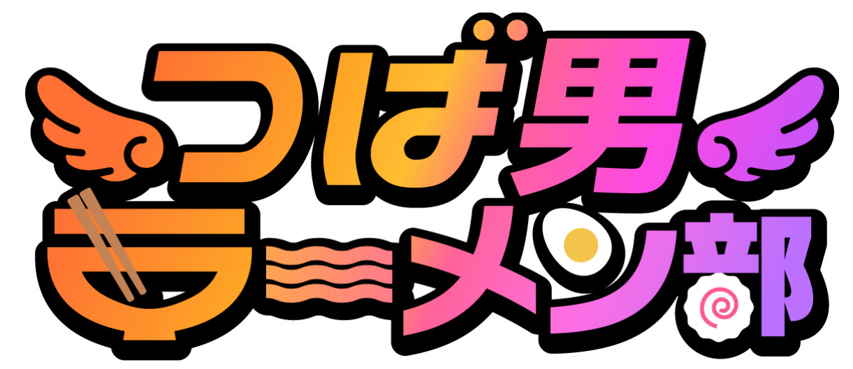 【NEWS】OHK岡山放送 「なんしょん？」　つば男ラーメン部 レギューラーコーナー決定！！