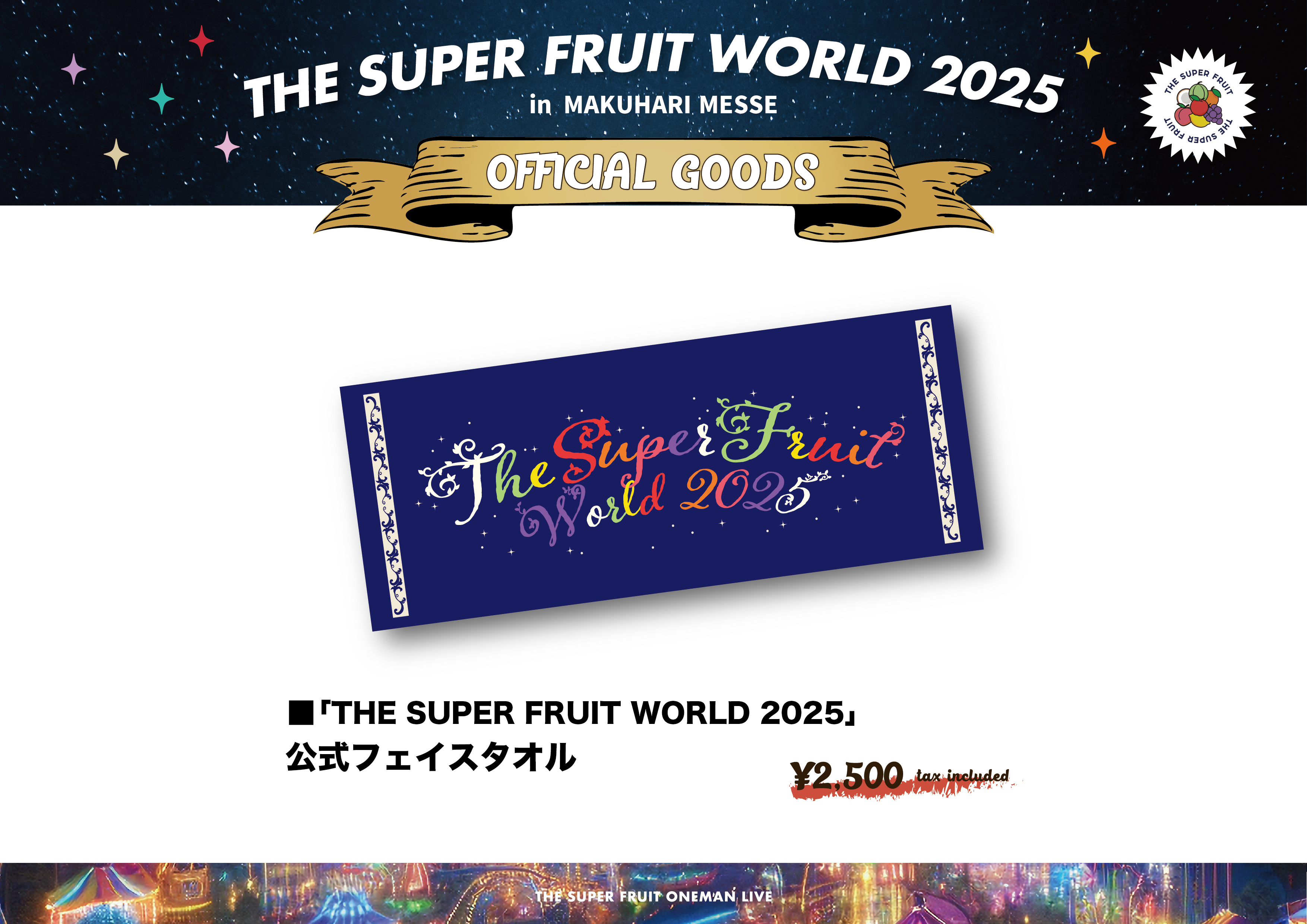 フェイスタオル